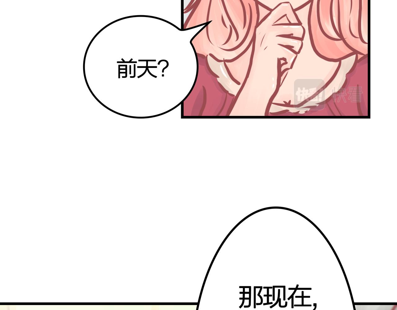 《洛小粉》第五话真相 第8页