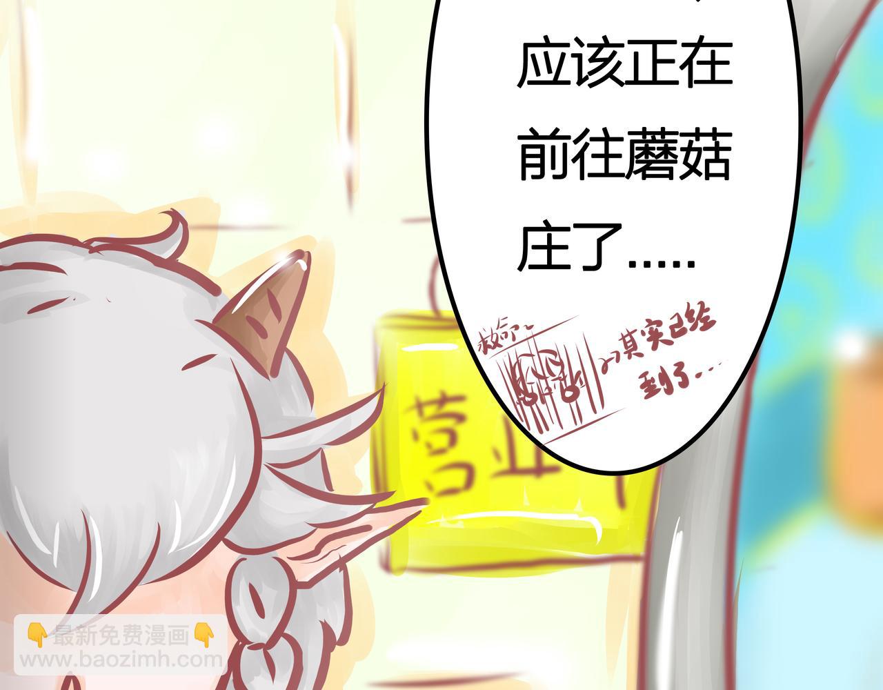 《洛小粉》第五话真相 第9页