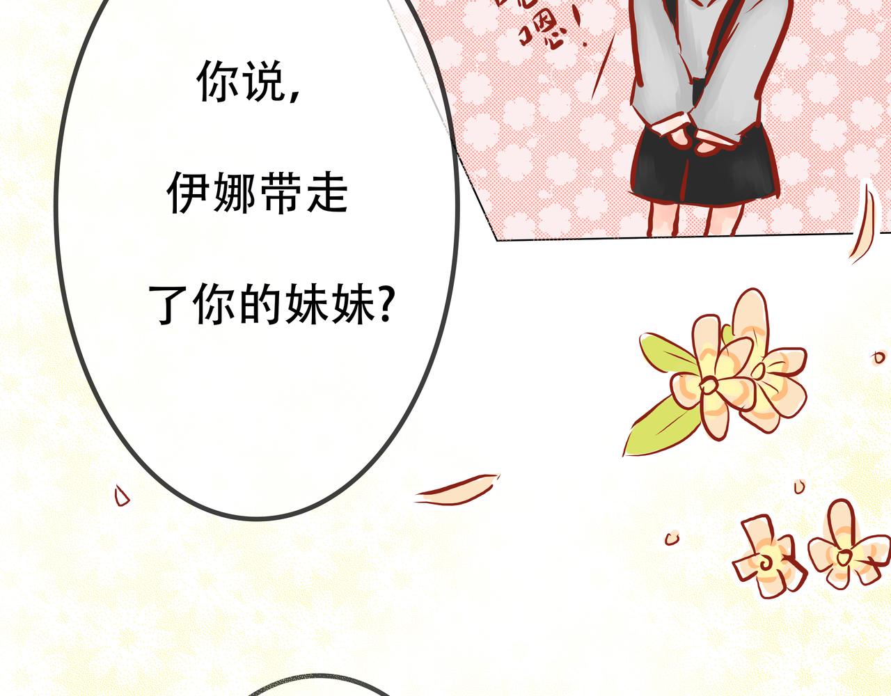 《洛小粉》第六话真相2 第14页