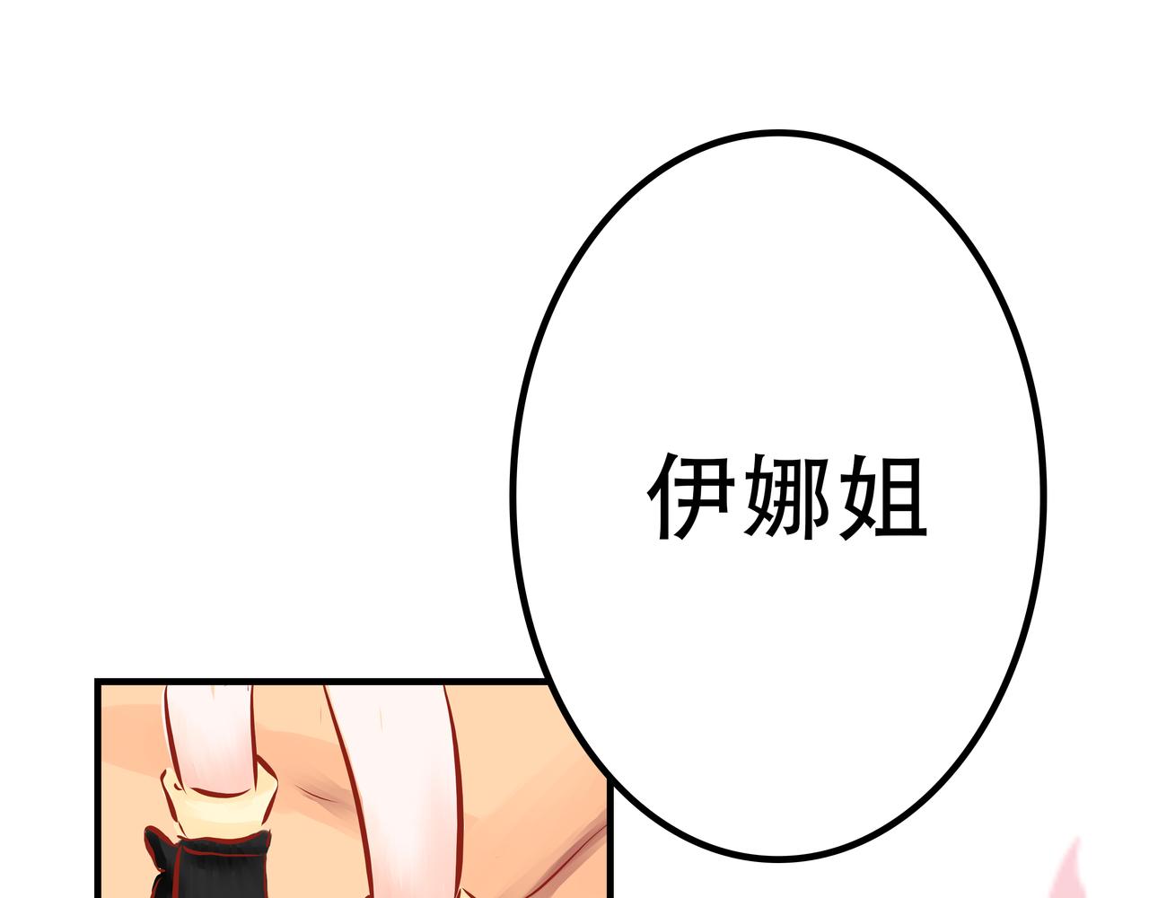 《洛小粉》第六话真相2 第1页