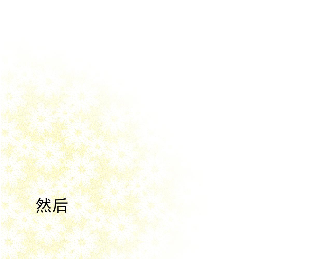 《洛小粉》第六话真相2 第20页