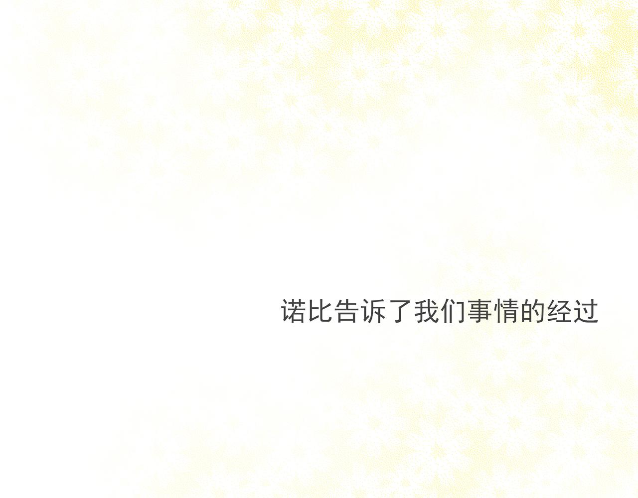 《洛小粉》第六话真相2 第22页