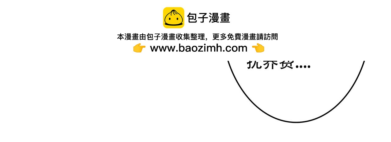 《洛小粉》第六话真相2 第29页