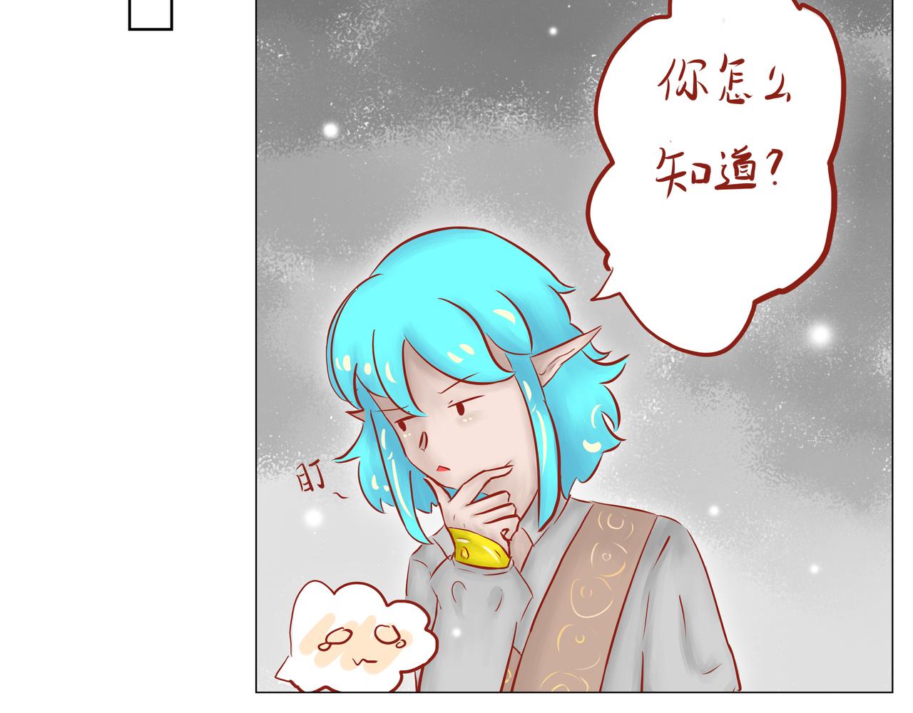《洛小粉》第六话真相2 第31页