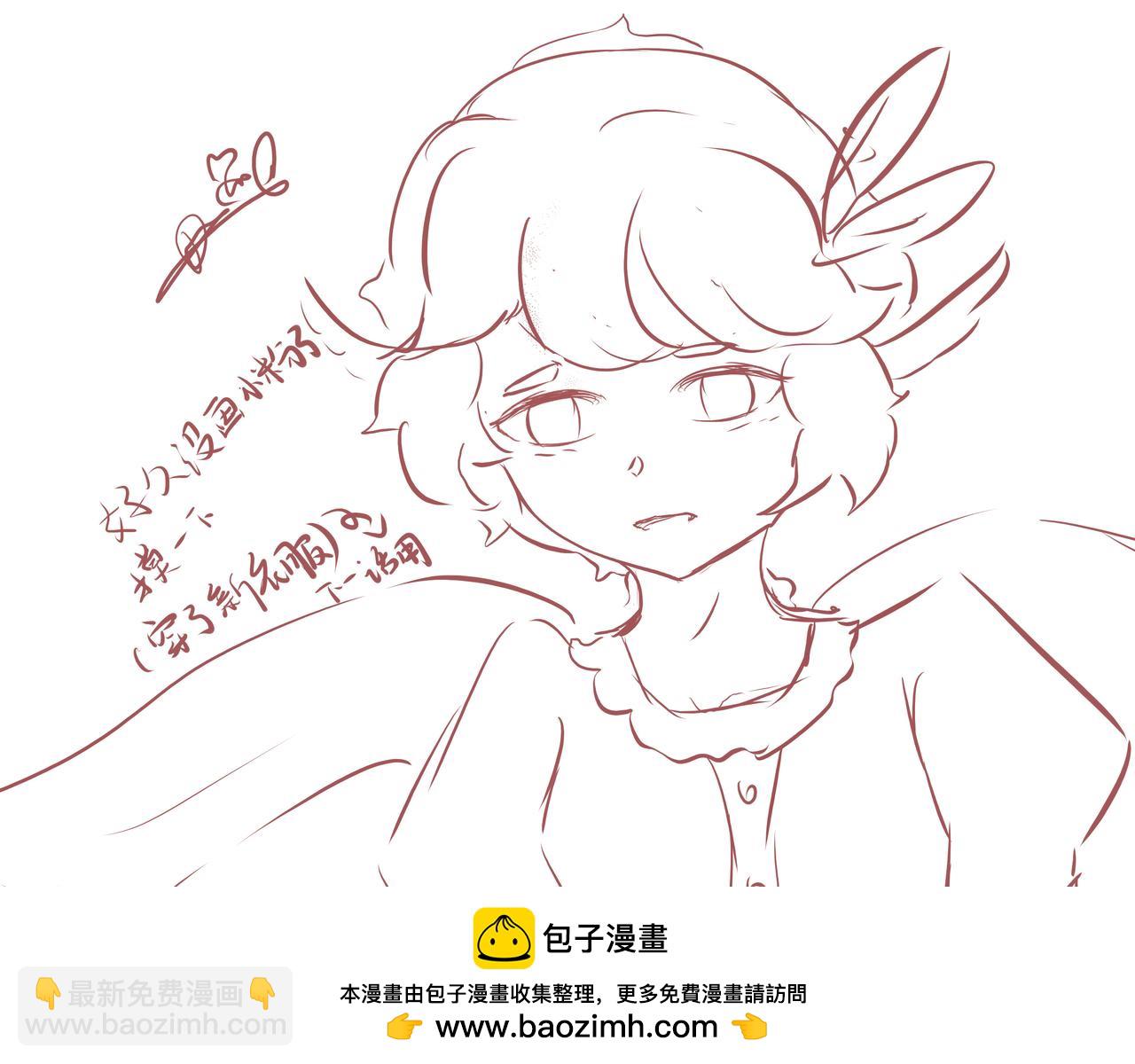 《洛小粉》第六话真相2 第50页