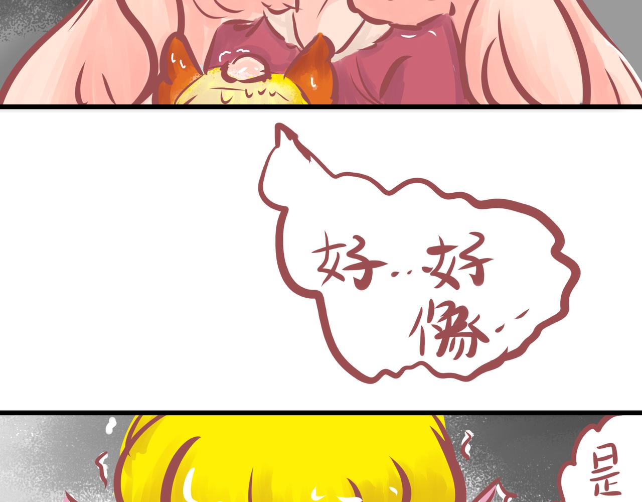 《洛小粉》第四话圣翼族 第40页