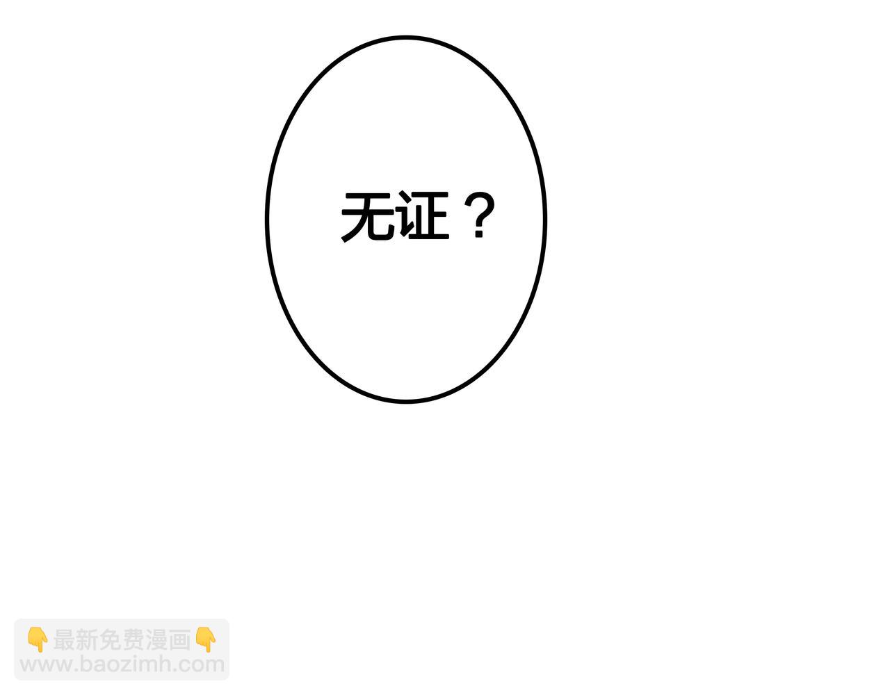 《洛小粉》第四话圣翼族 第43页