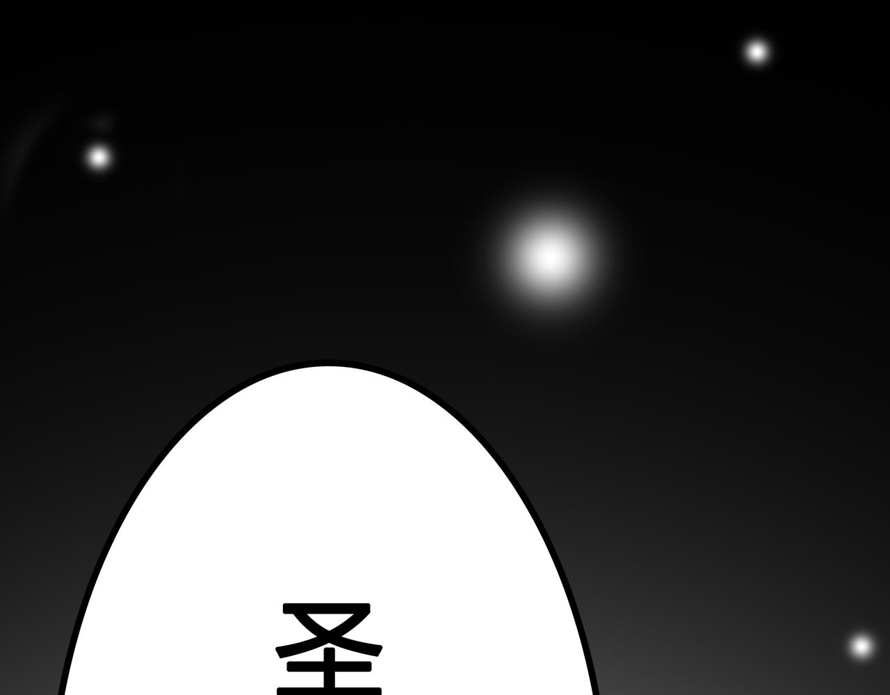《洛小粉》第四话圣翼族 第47页