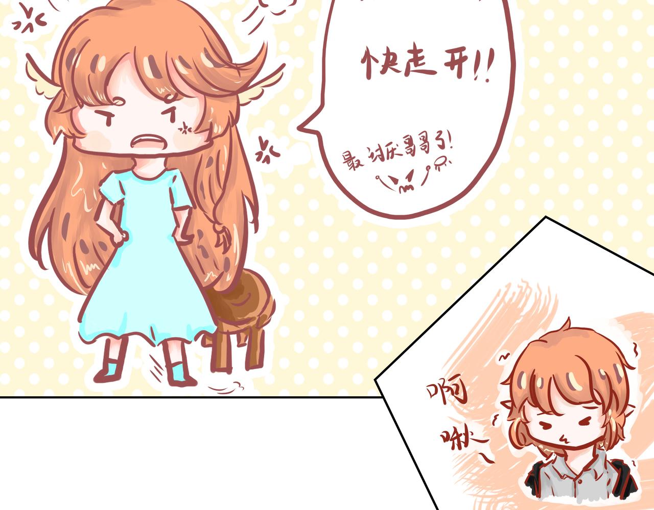 《洛小粉》第七话偶遇 第10页