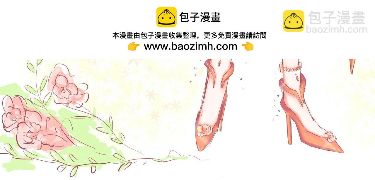 《洛小粉》第七话偶遇 第20页