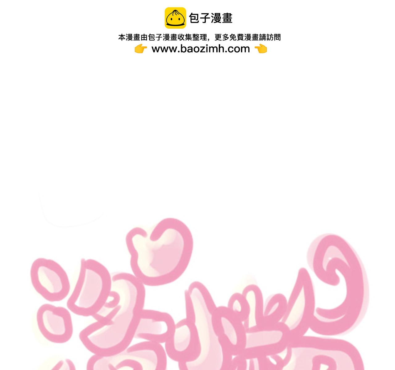 《洛小粉》第七话偶遇 第2页
