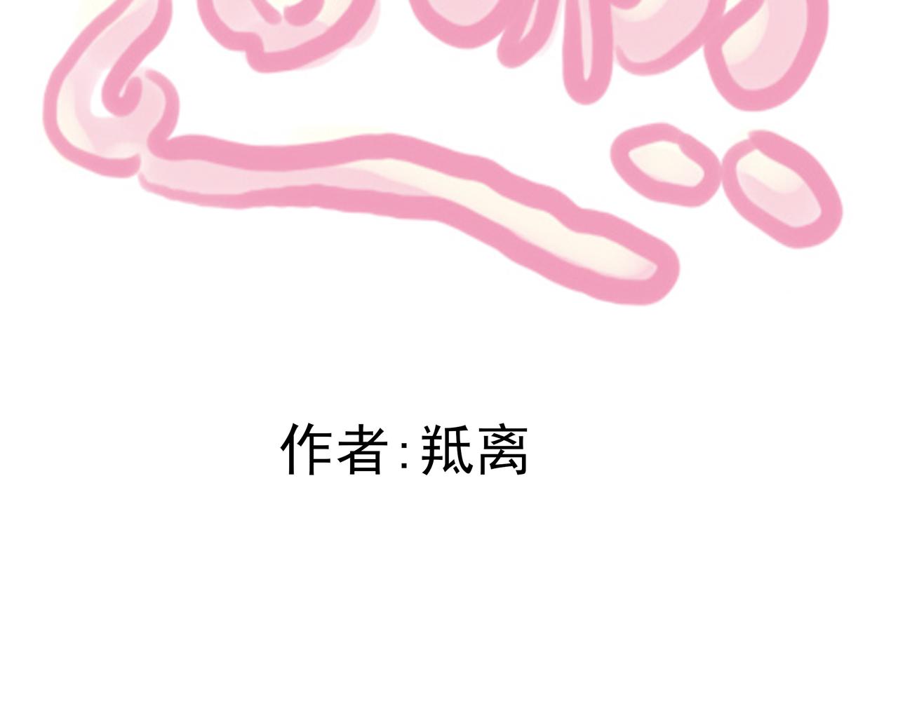 《洛小粉》第七话偶遇 第3页