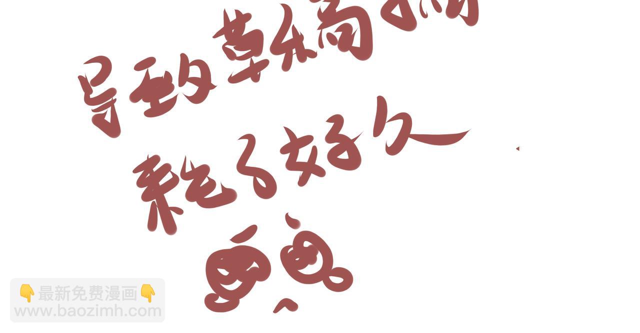 《洛小粉》第七话偶遇 第49页