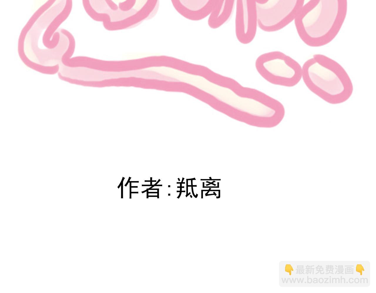 《洛小粉》第五话真相 第14页