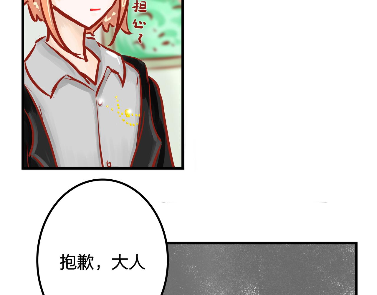 《洛小粉》第五话真相 第25页