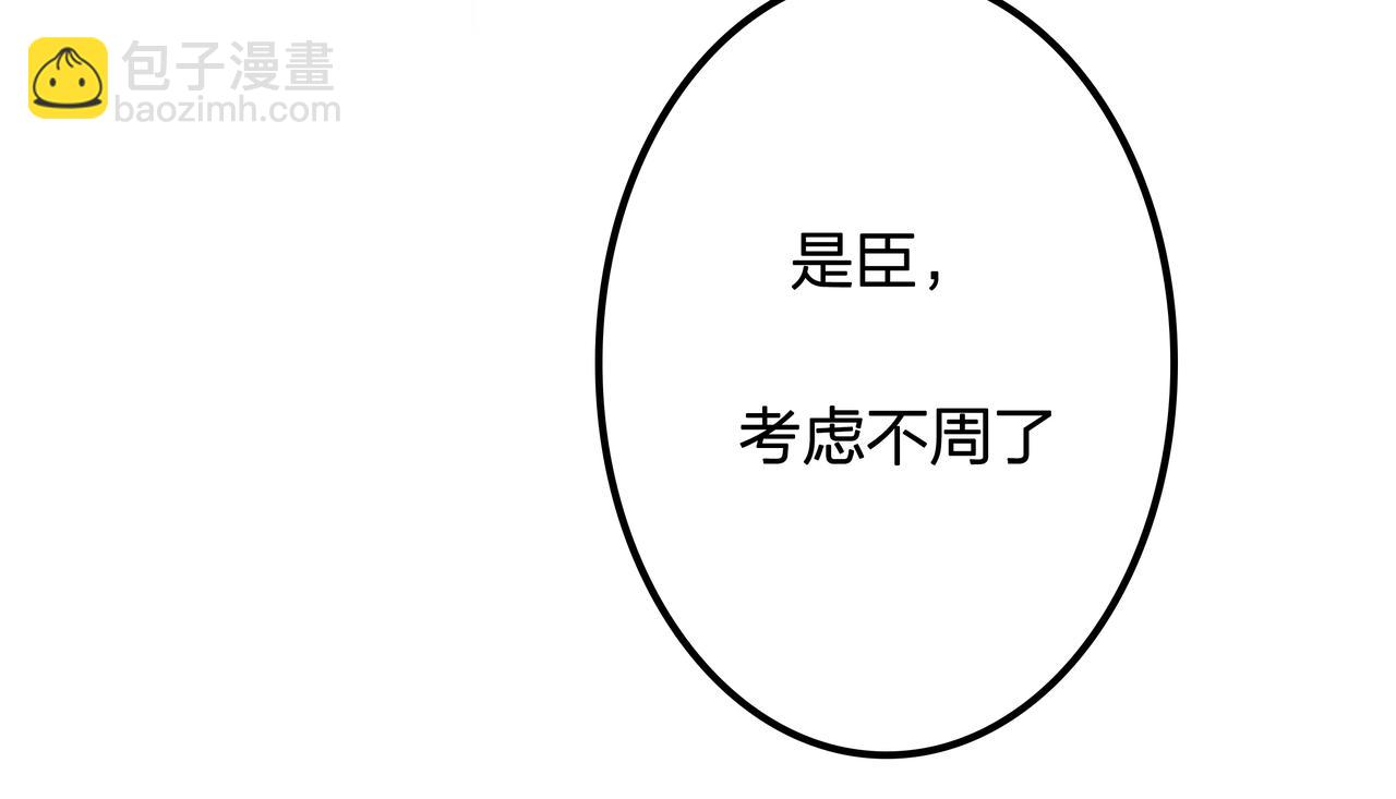 《洛小粉》第五话真相 第27页