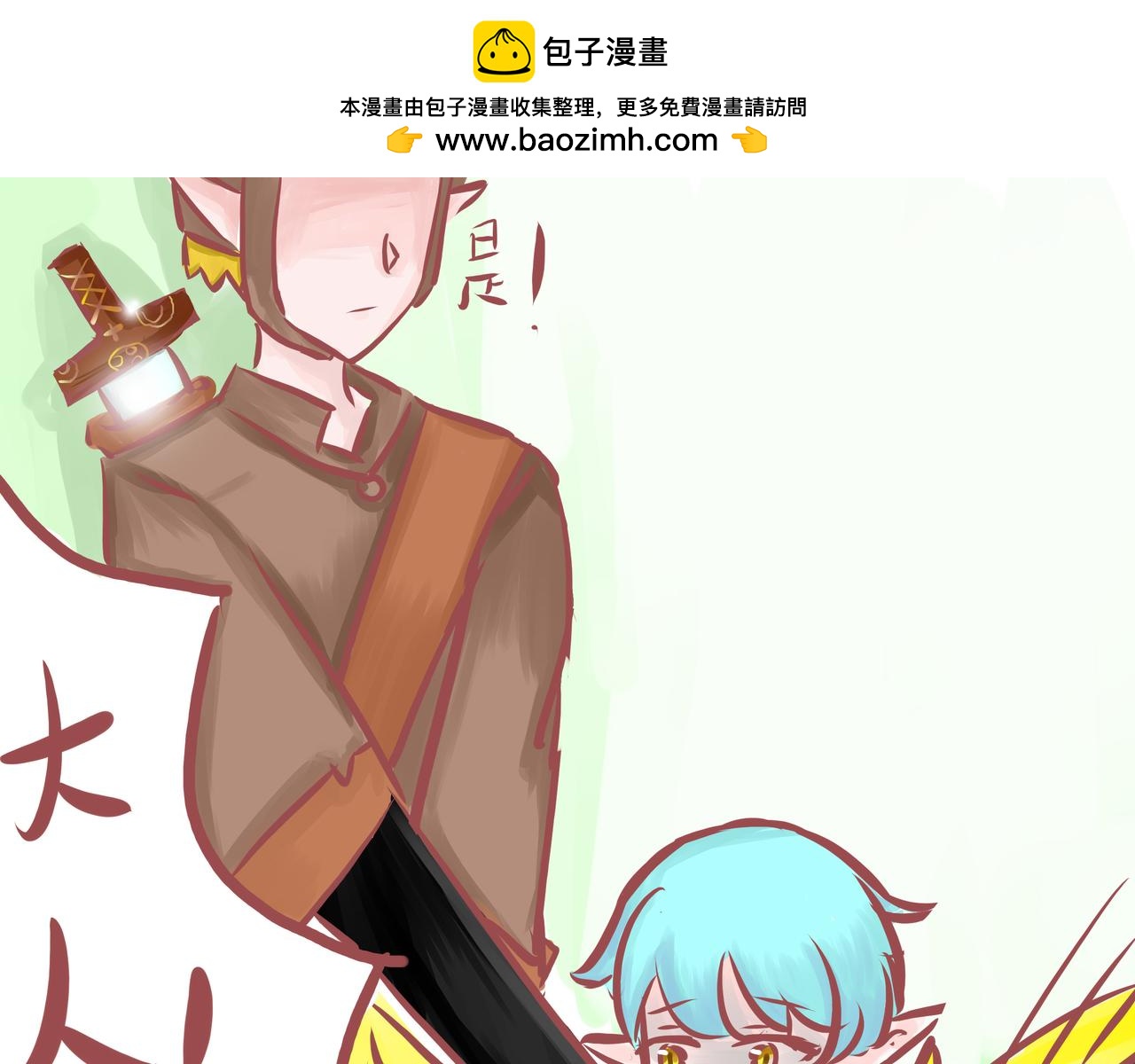 《洛小粉》第五话真相 第30页