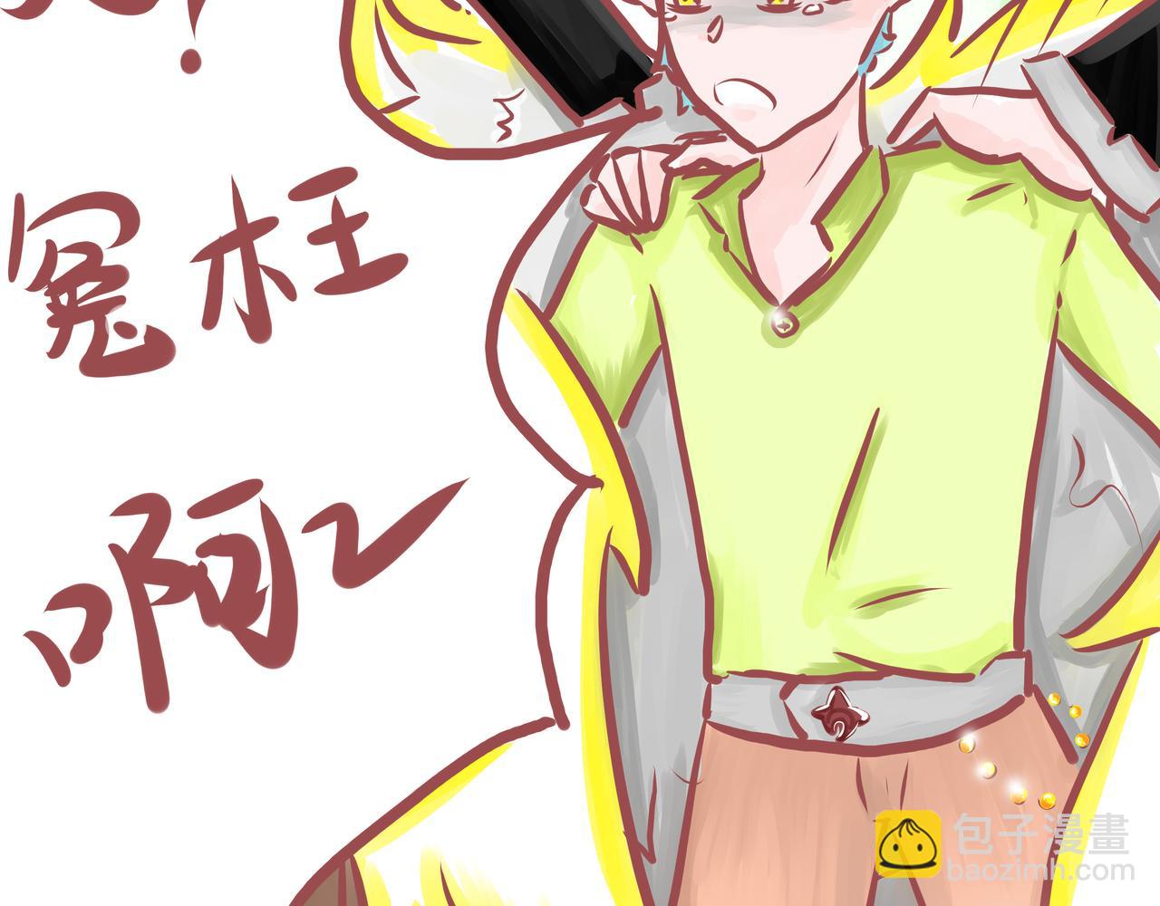 《洛小粉》第五话真相 第31页
