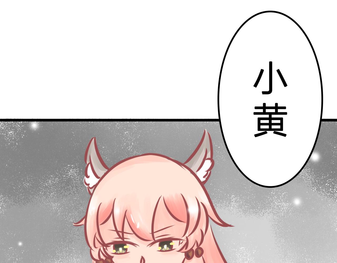 《洛小粉》第五话真相 第3页