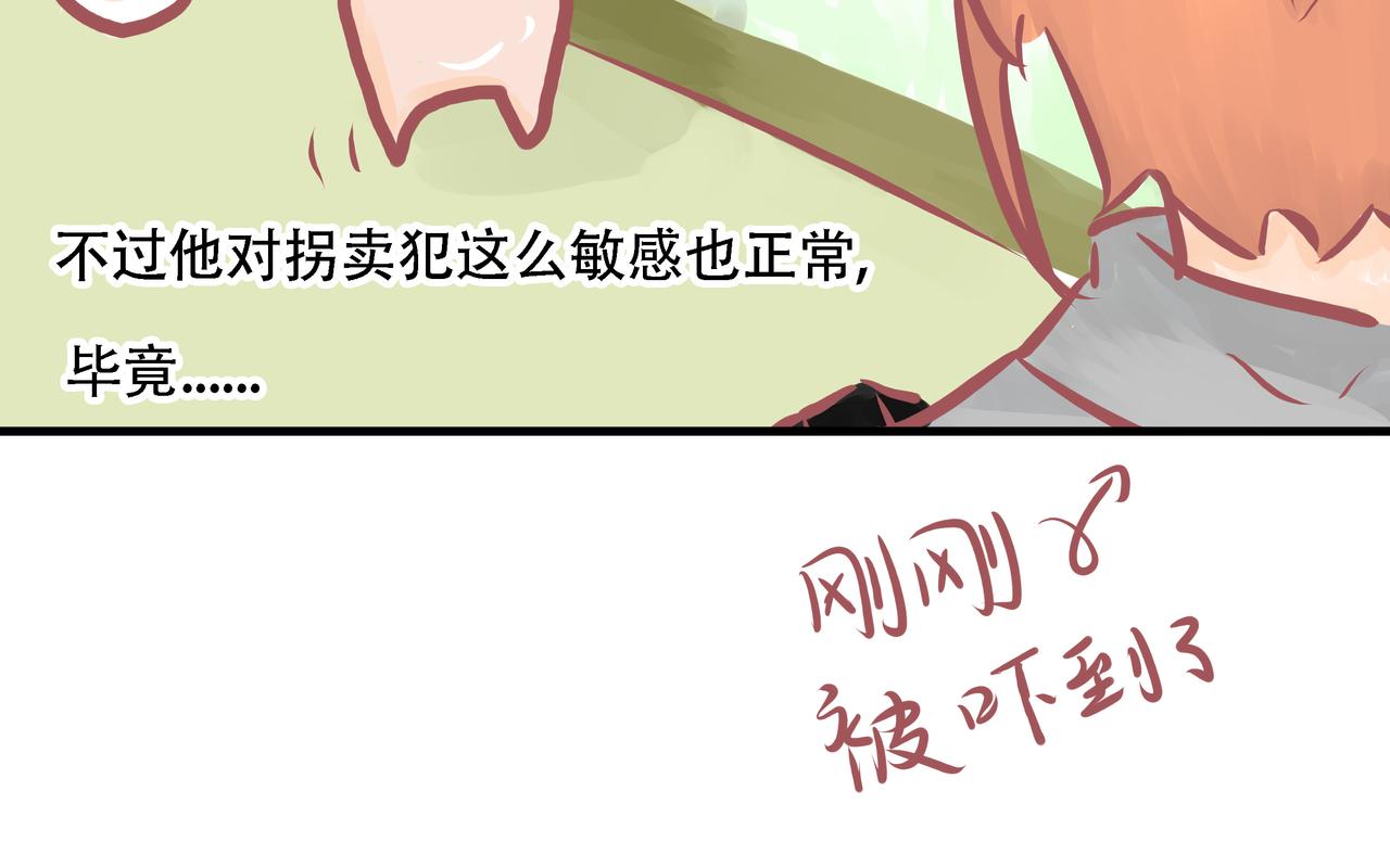 《洛小粉》第五话真相 第40页