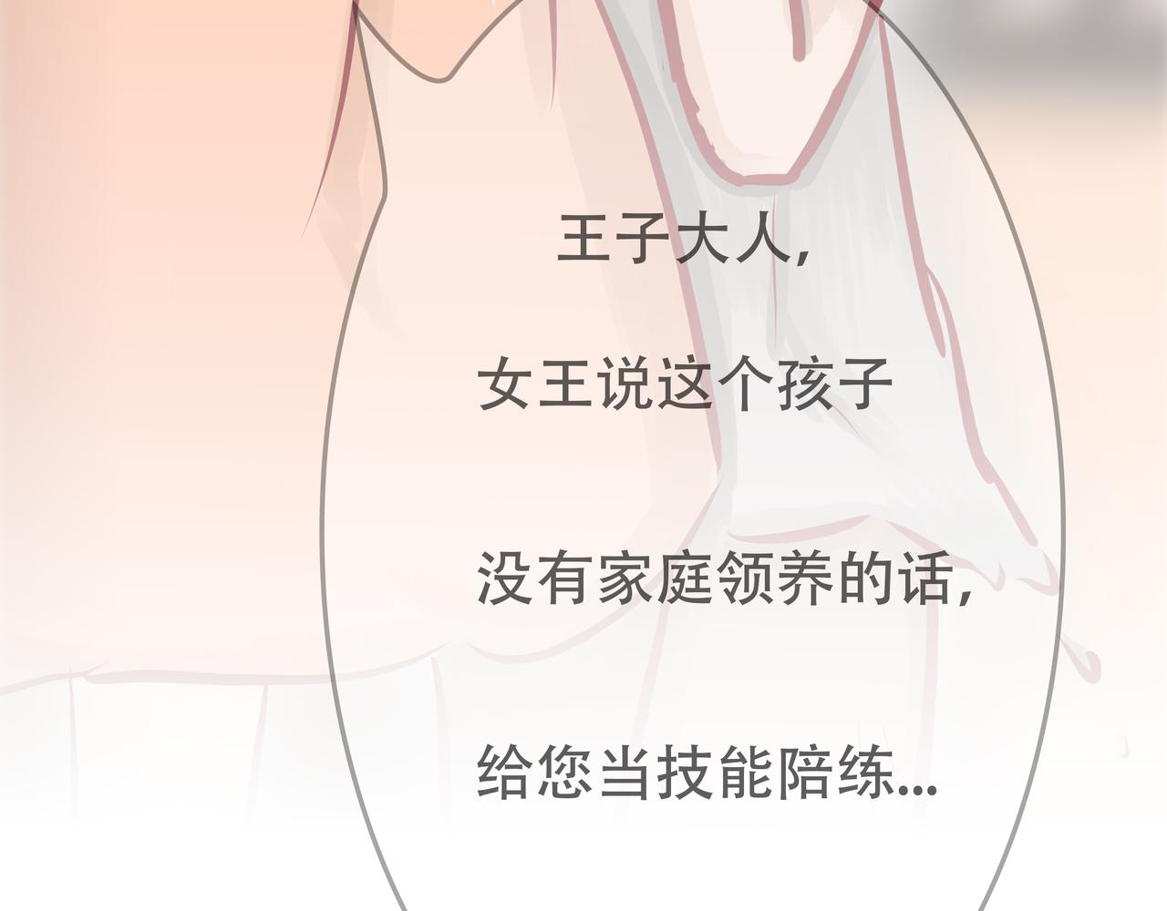 《洛小粉》第五话真相 第45页