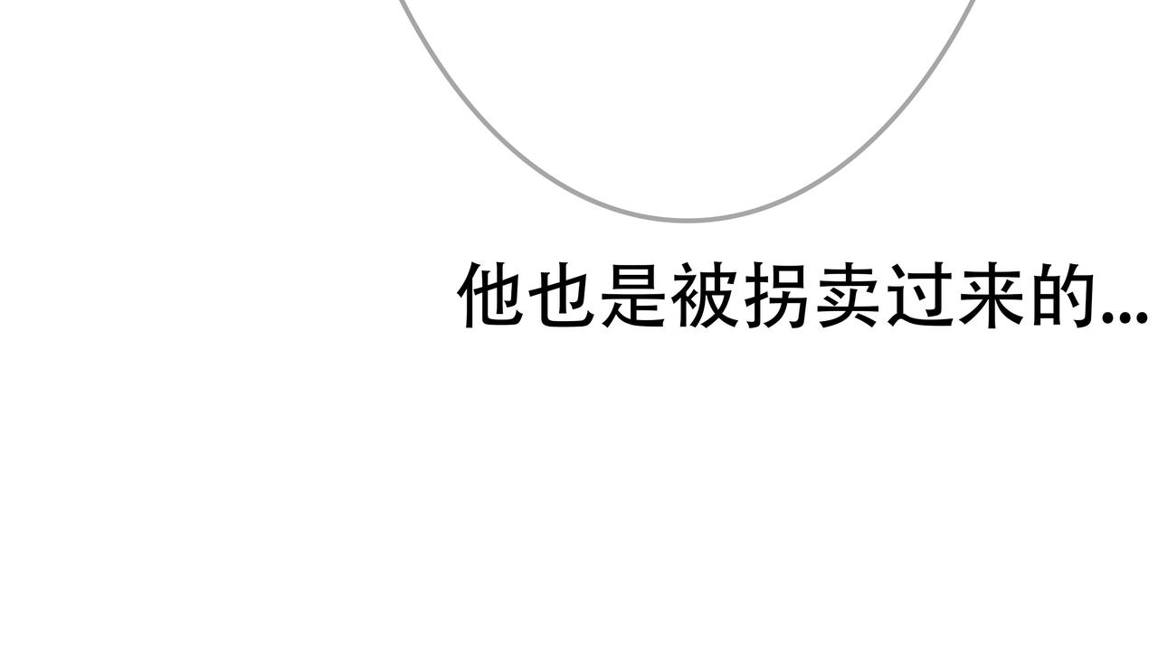 《洛小粉》第五话真相 第46页