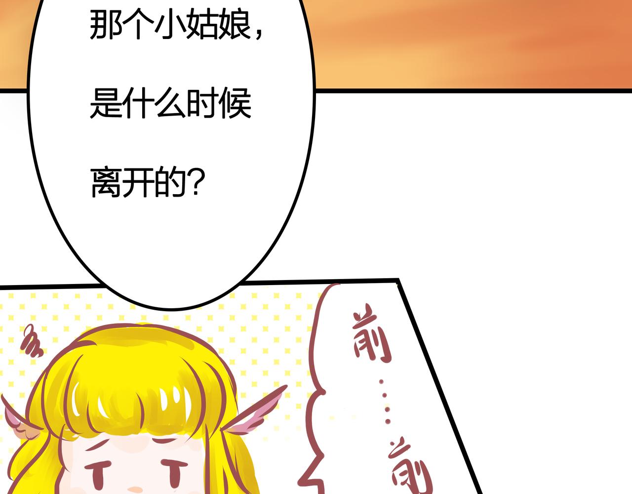 《洛小粉》第五话真相 第5页