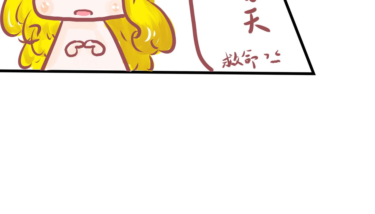 《洛小粉》第五话真相 第6页