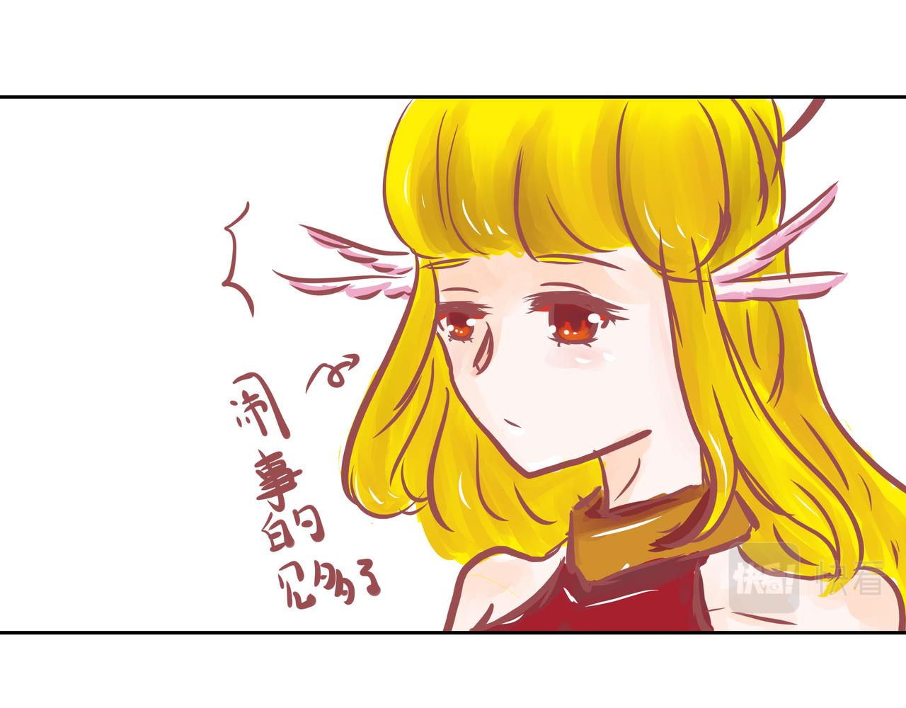 《洛小粉》第四话圣翼族 第25页