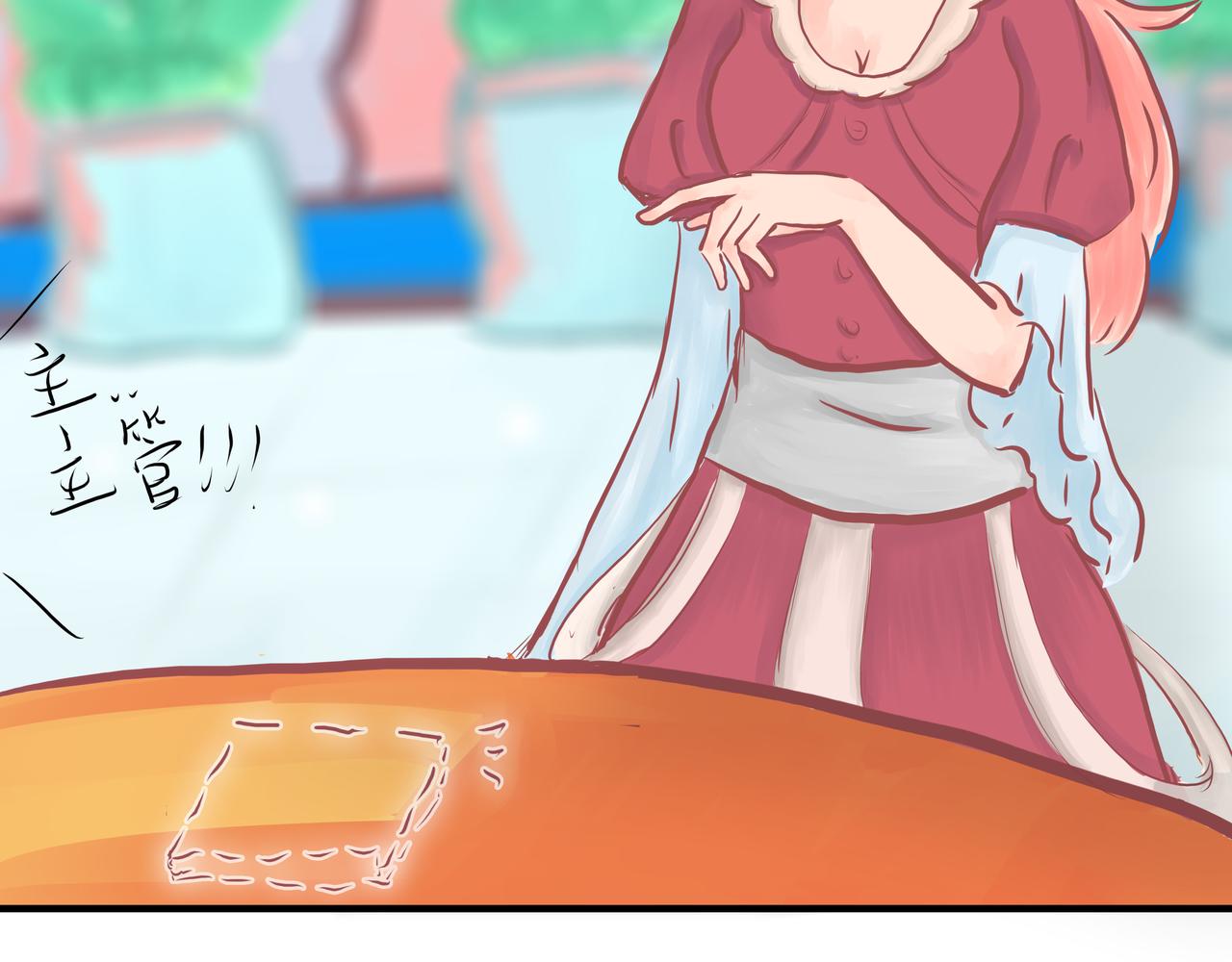 《洛小粉》第四话圣翼族 第28页