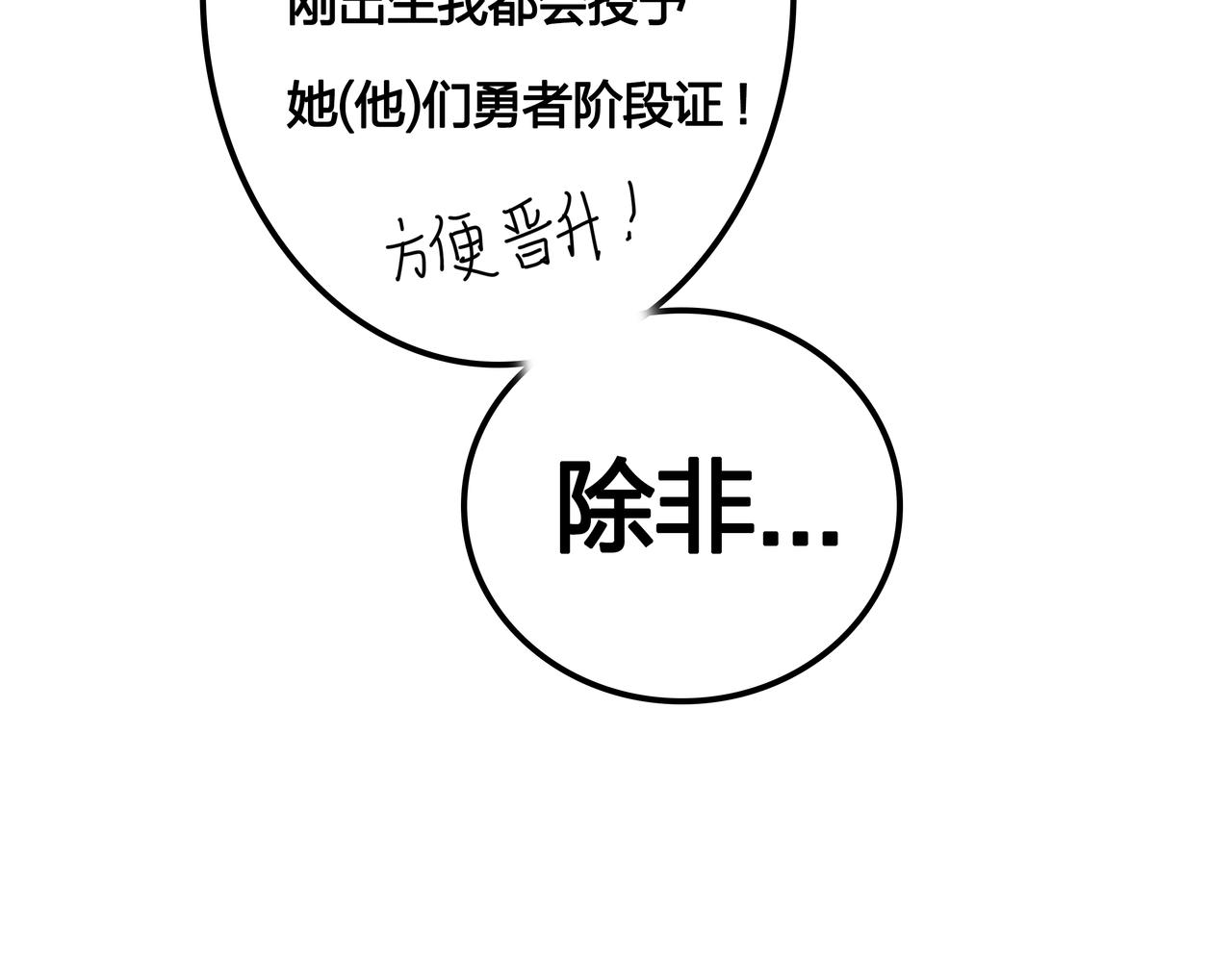《洛小粉》第四话圣翼族 第45页