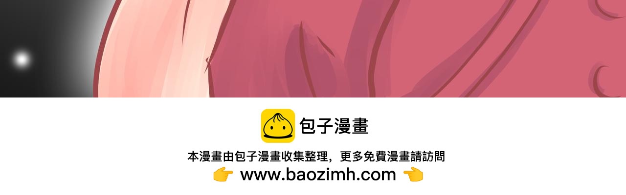 《洛小粉》第四话圣翼族 第50页