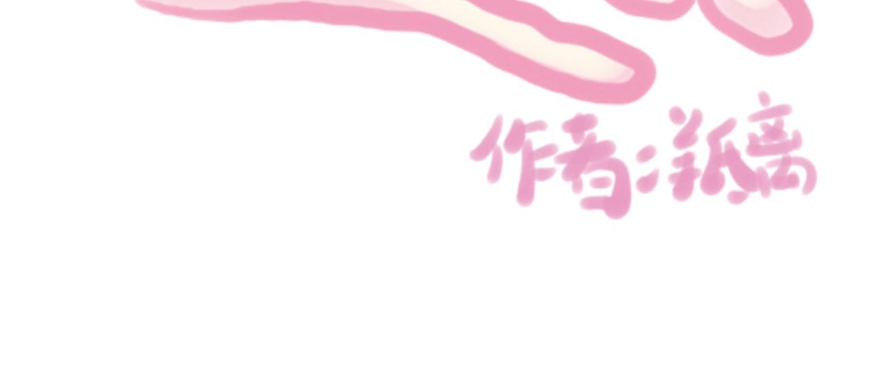 《洛小粉》第四话圣翼族 第6页