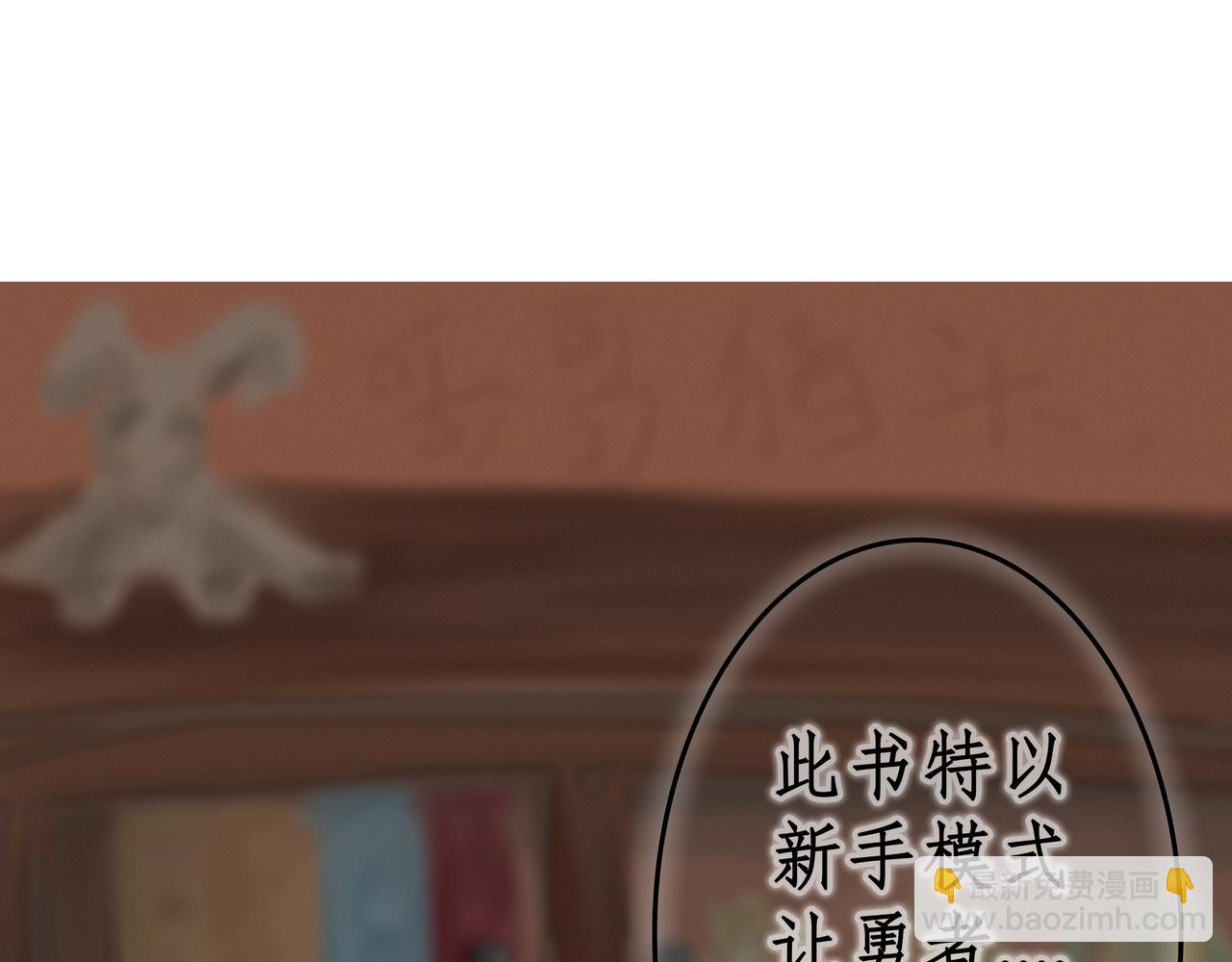 《洛小粉》第四话圣翼族 第9页