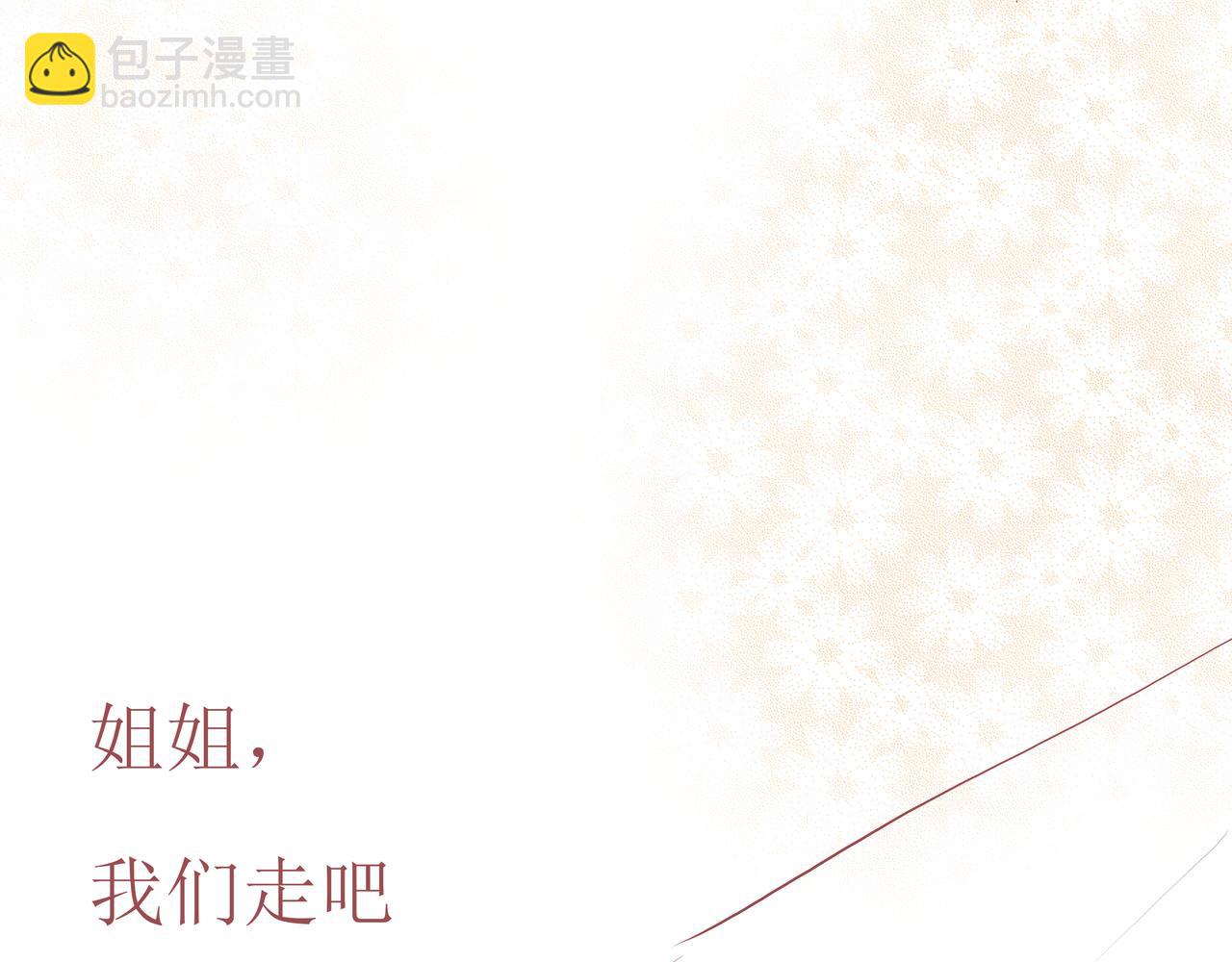 《洛小粉》第七话偶遇 第23页