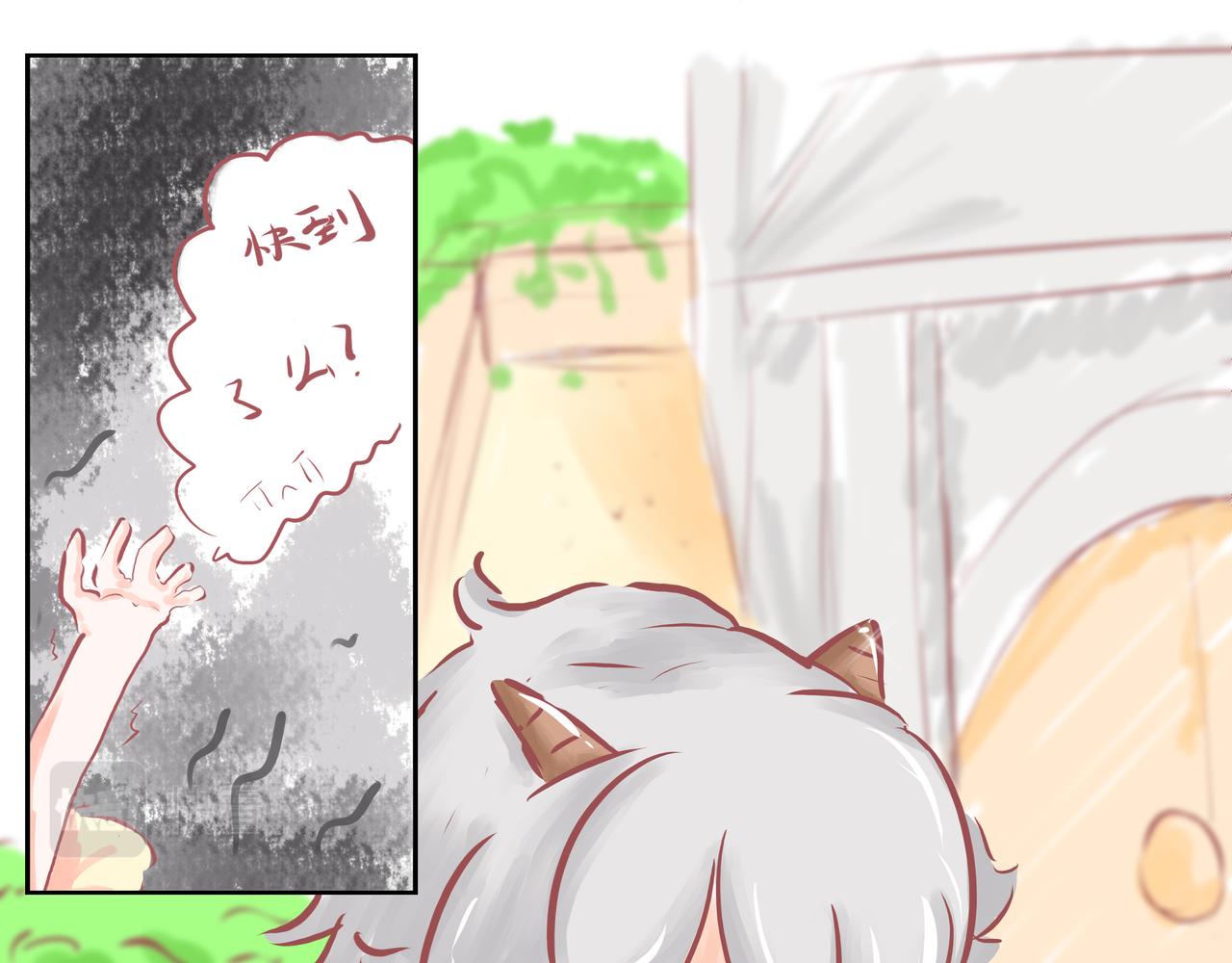 《洛小粉》第七话偶遇 第27页