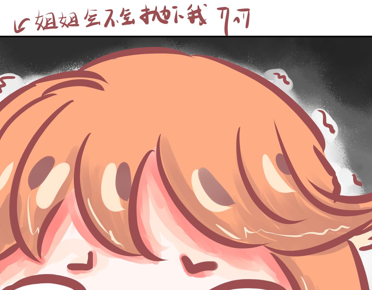 《洛小粉》第七话偶遇 第41页