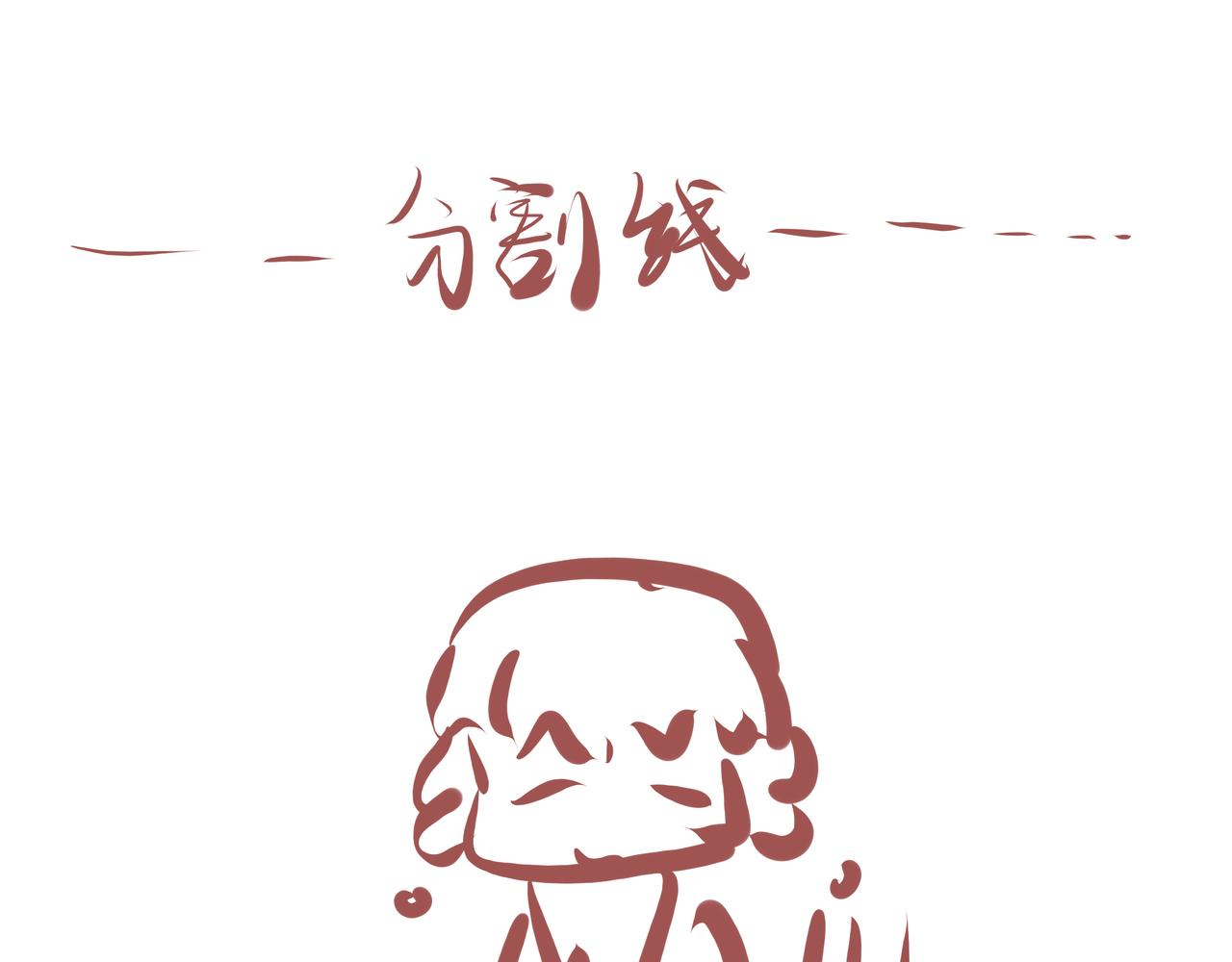《洛小粉》第七话偶遇 第47页