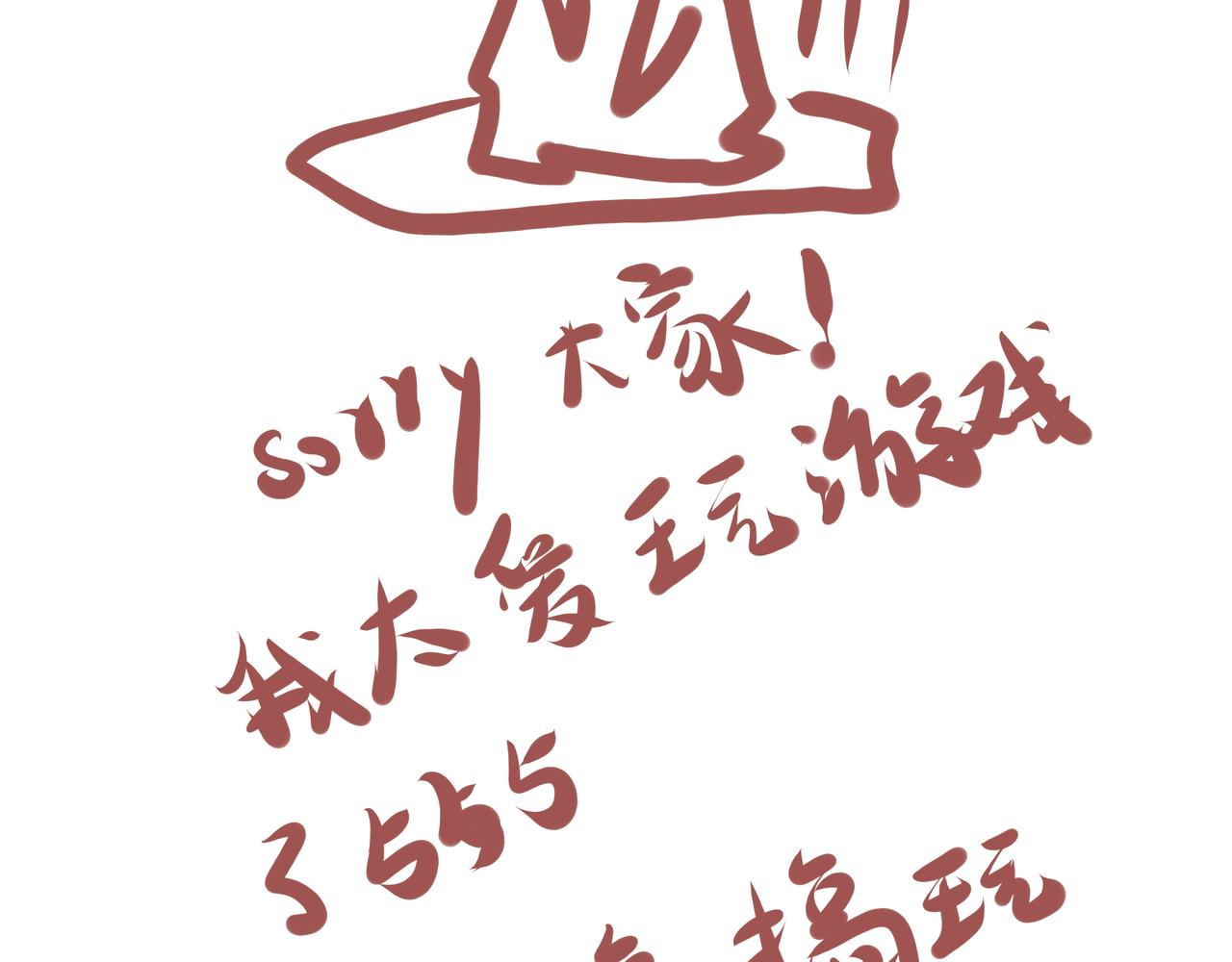 《洛小粉》第七话偶遇 第48页