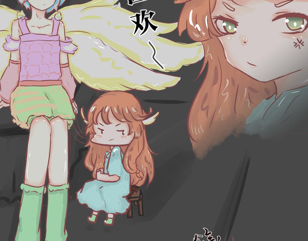 《洛小粉》第七话偶遇 第8页