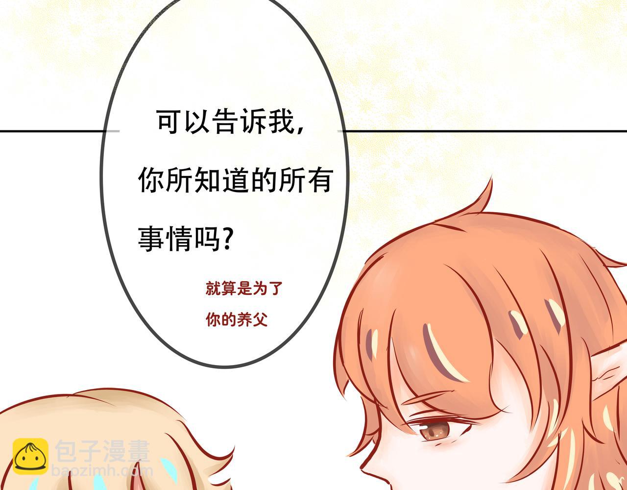 《洛小粉》第六话真相2 第15页