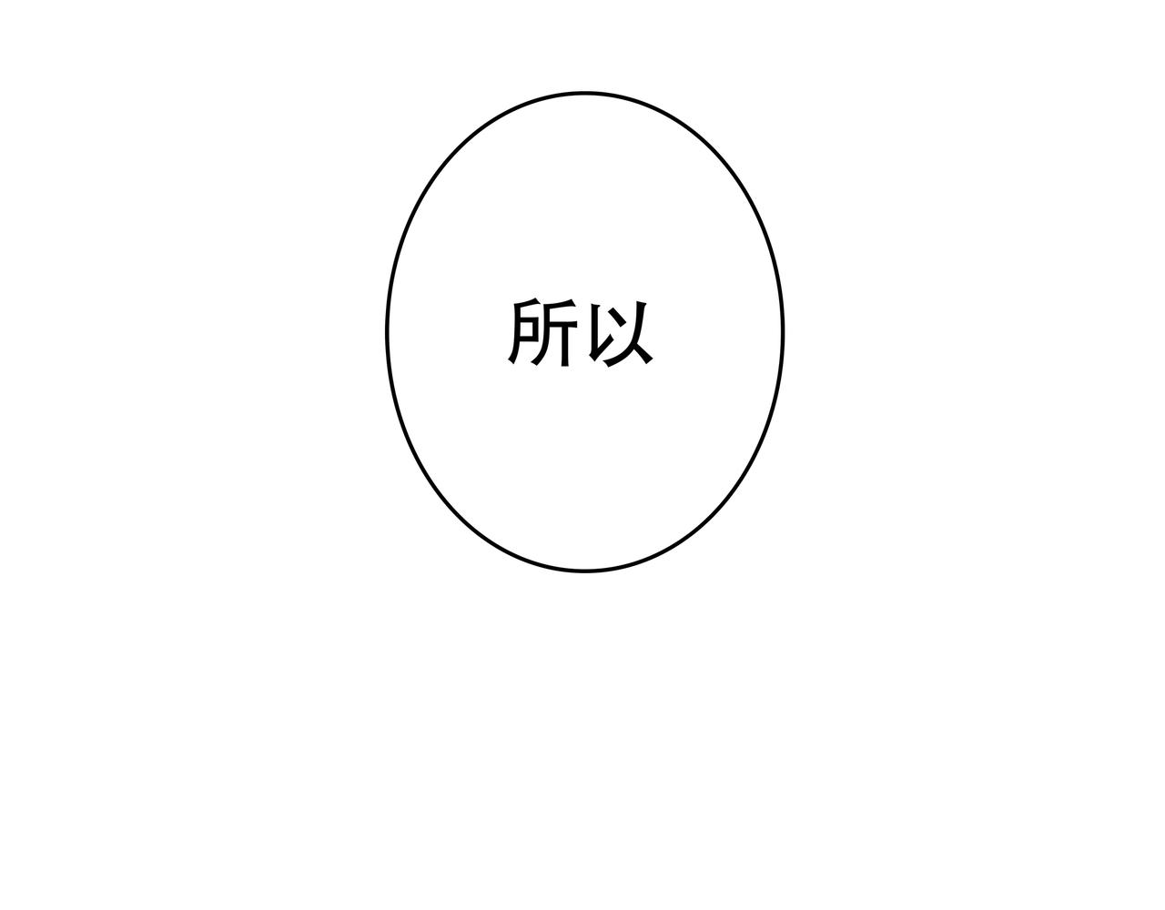 《洛小粉》第六话真相2 第25页