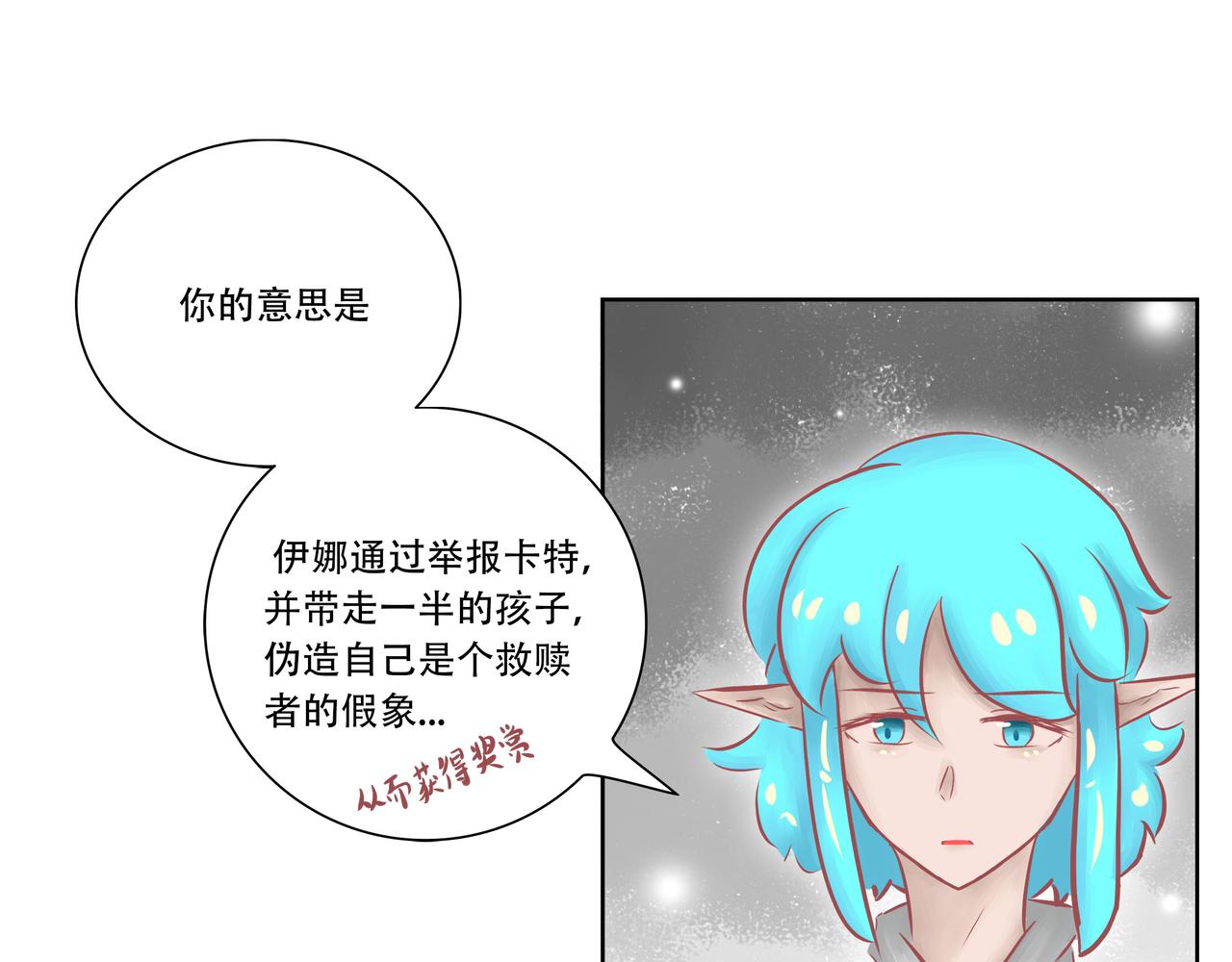 《洛小粉》第六话真相2 第26页