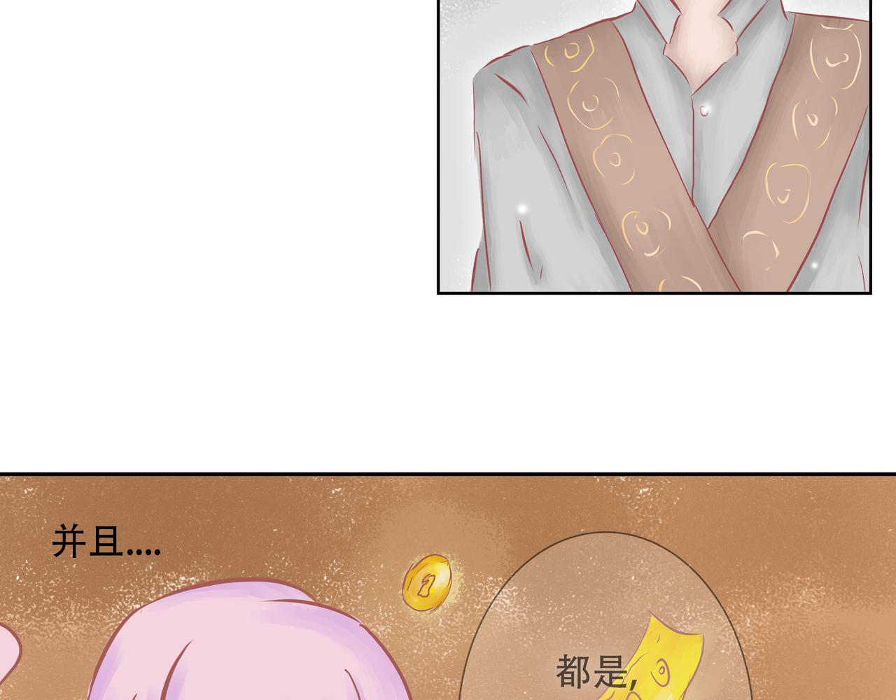 《洛小粉》第六话真相2 第27页