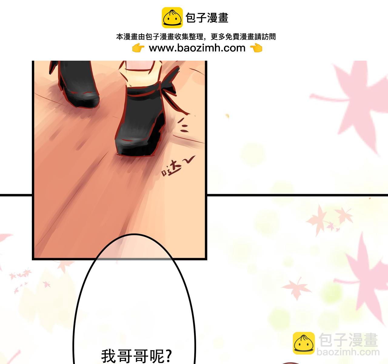 《洛小粉》第六话真相2 第2页