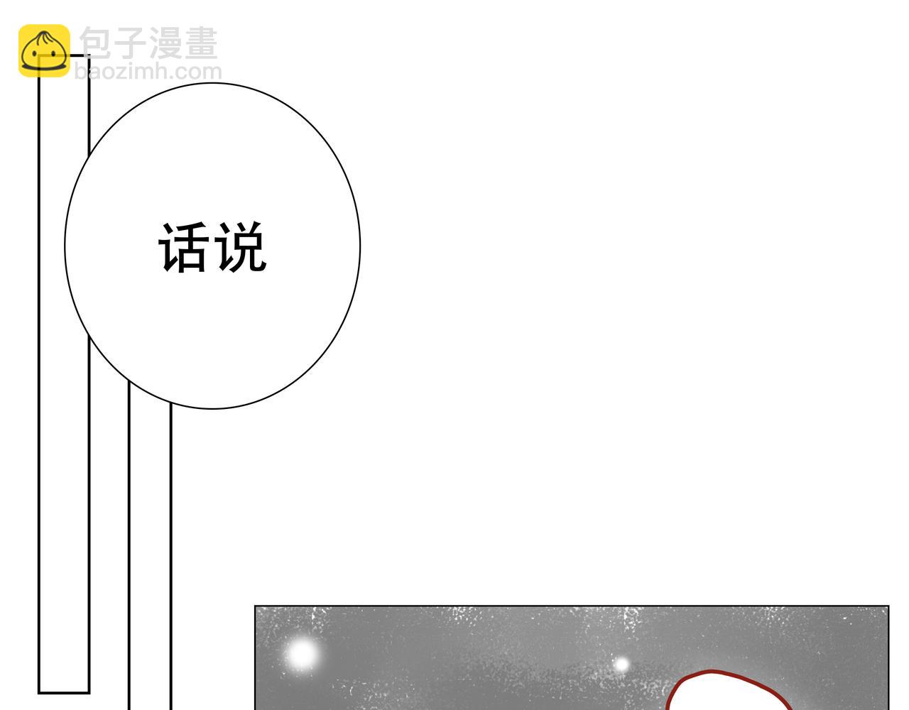 《洛小粉》第六话真相2 第30页