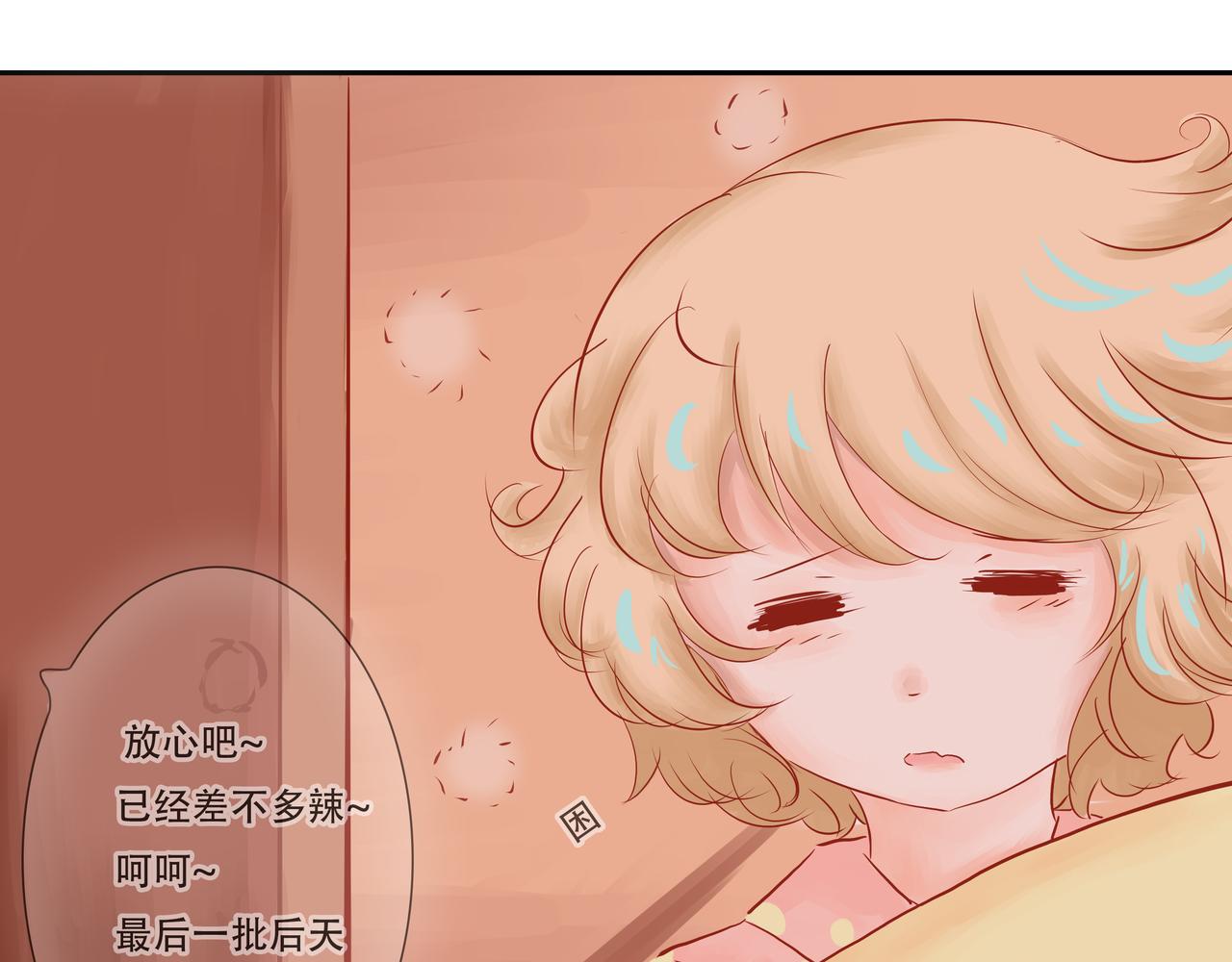《洛小粉》第六话真相2 第33页