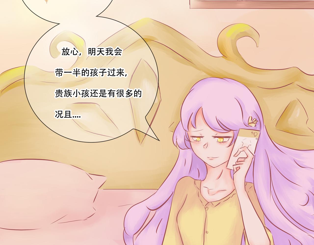 《洛小粉》第六话真相2 第36页