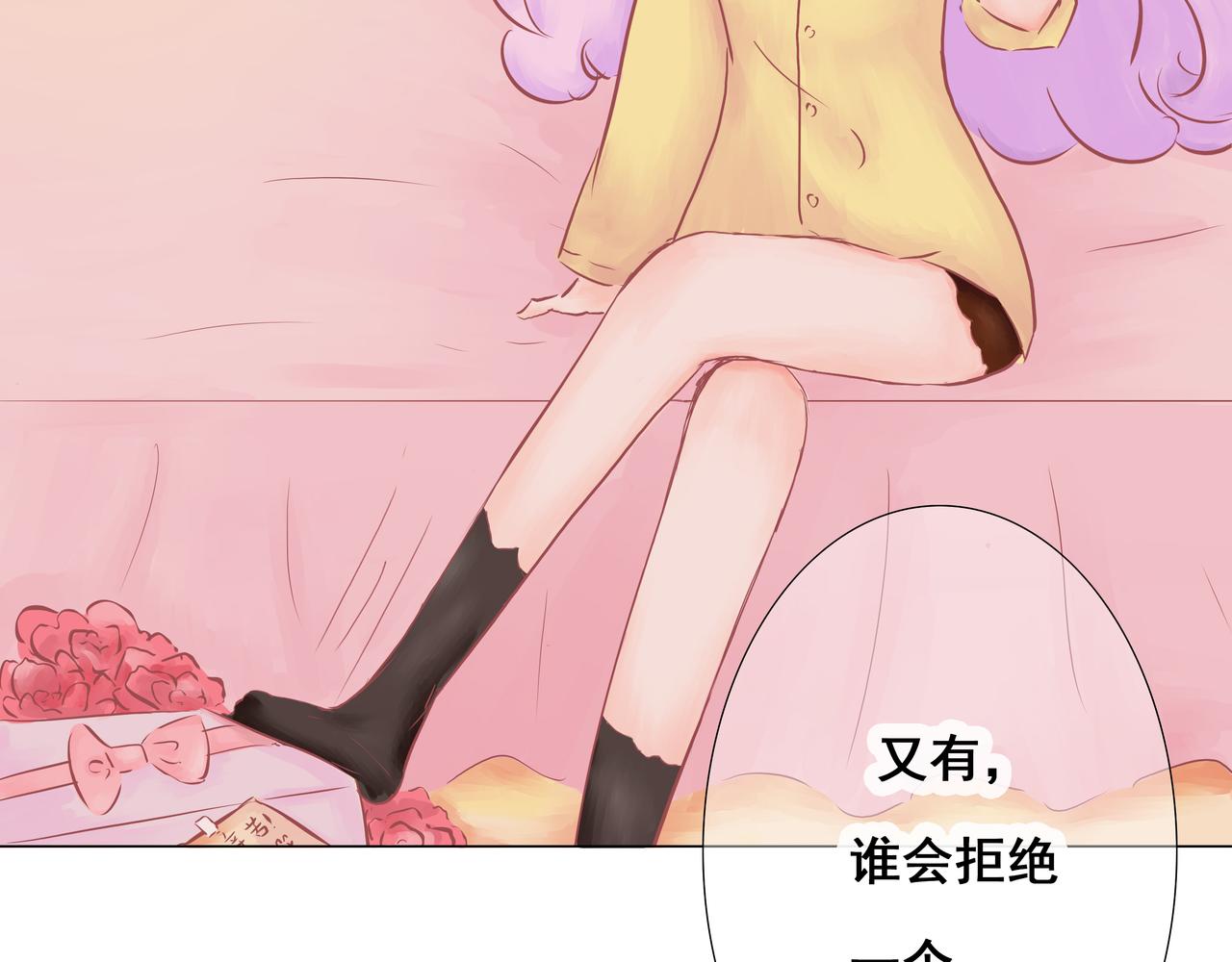 《洛小粉》第六话真相2 第37页