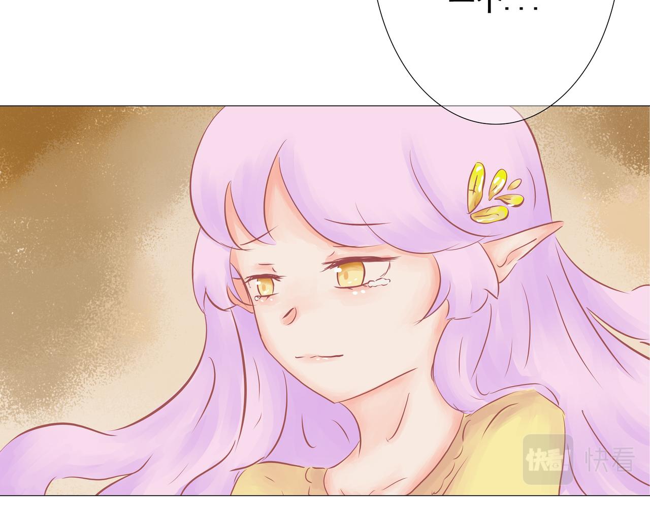 《洛小粉》第六话真相2 第38页